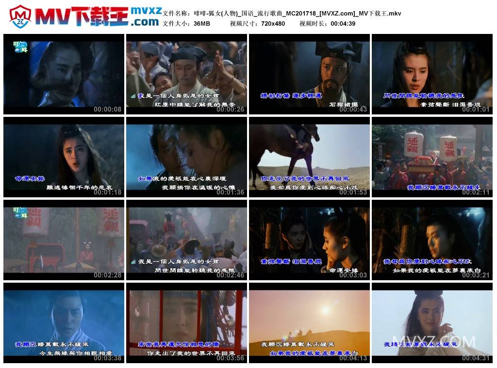 啡啡-狐女(人物)_国语_流行歌曲_MC201718